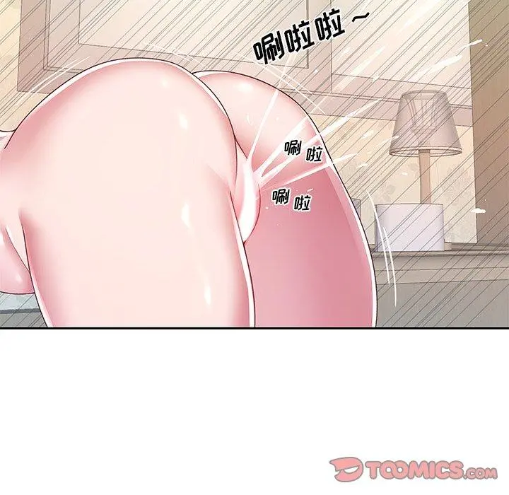 特殊佣人 第8话 第70页