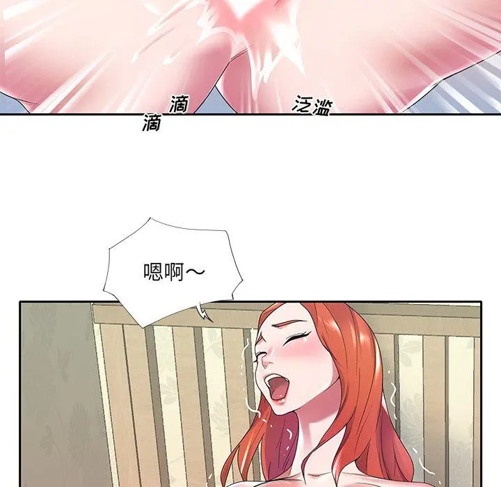 特殊佣人 第8话 第57页