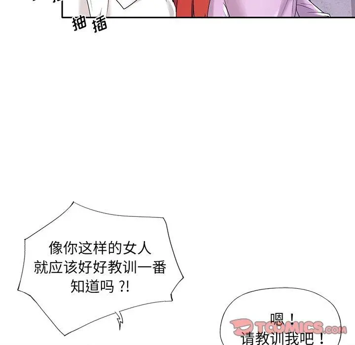特殊佣人 第8话 第18页