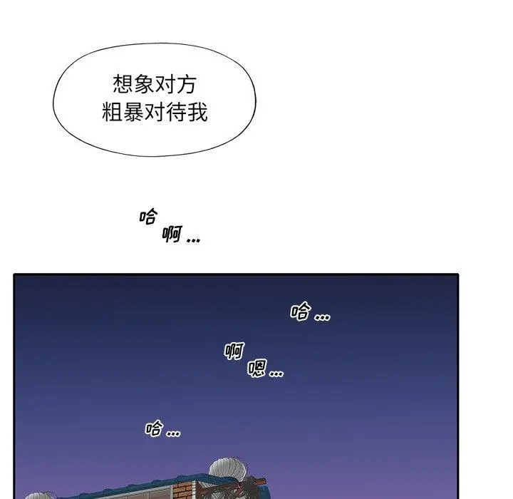 特殊佣人 第8话 第7页