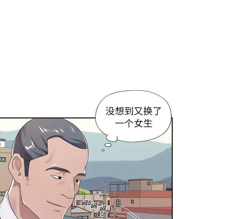 特殊佣人 第8话 第77页
