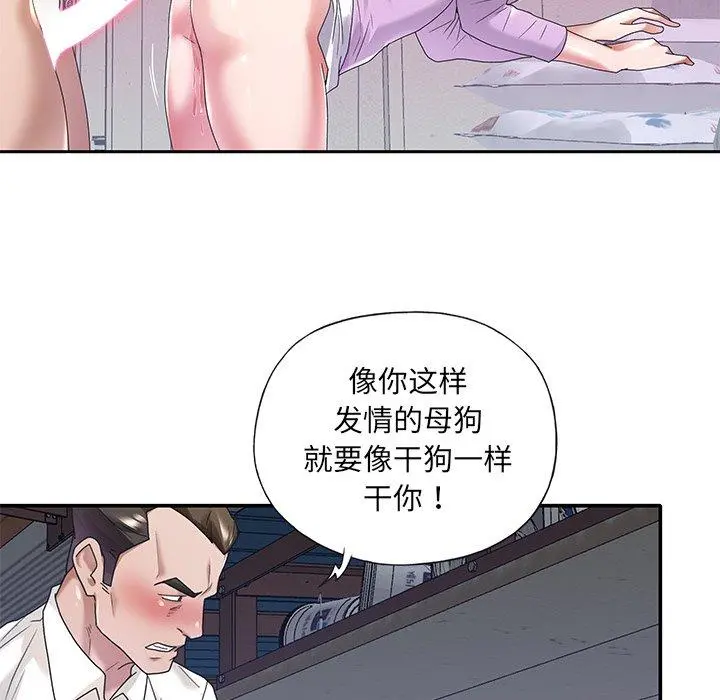 特殊佣人 第8话 第27页