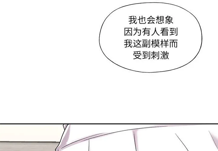 特殊佣人 第8话 第4页