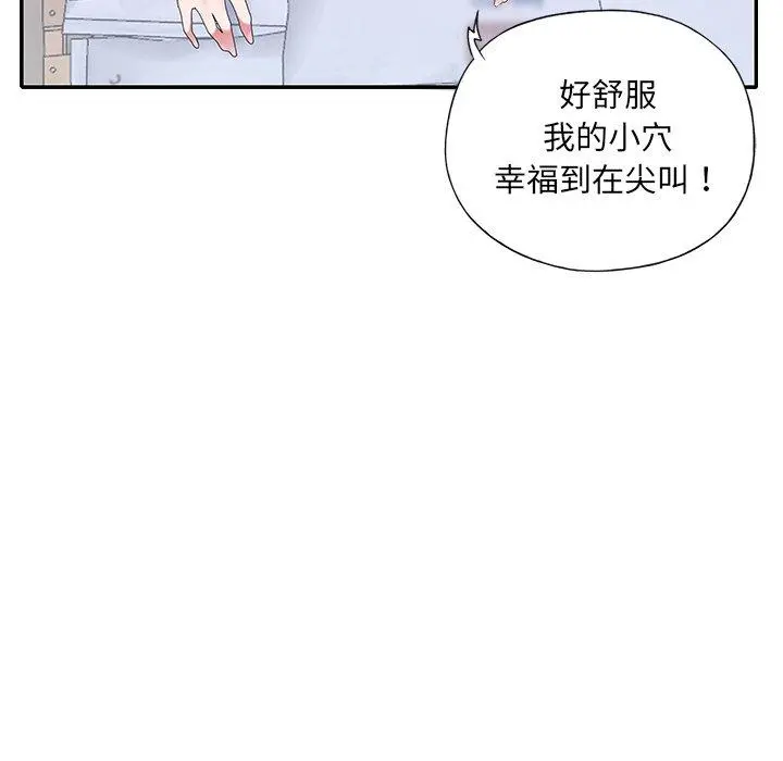 特殊佣人 第8话 第33页