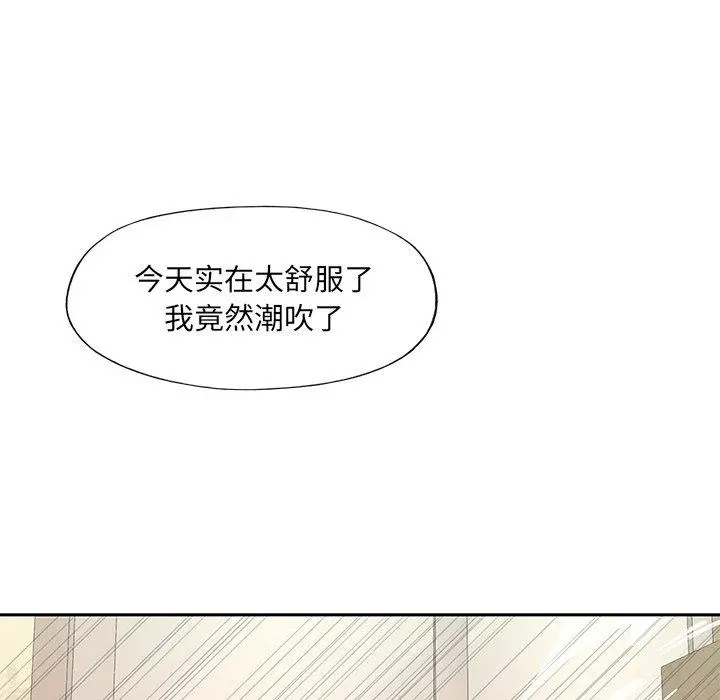 特殊佣人 第8话 第69页