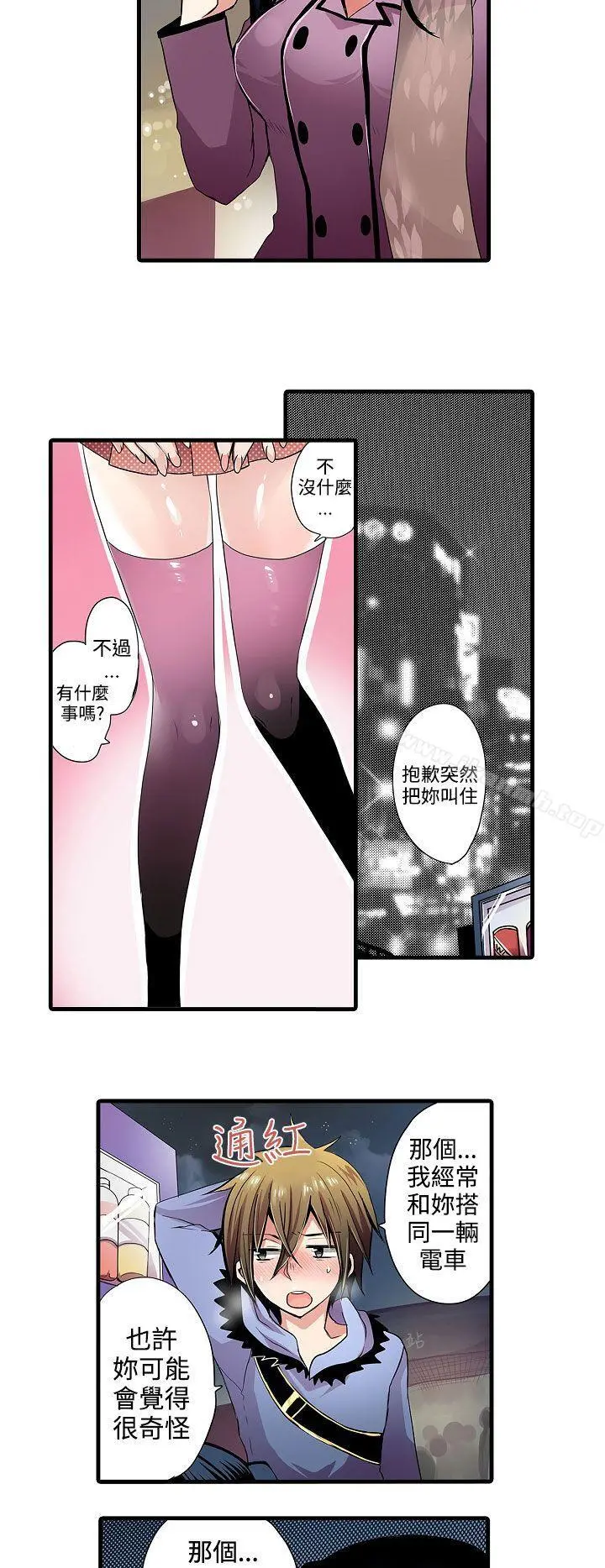 凌辱贩卖机 第1话 第4页
