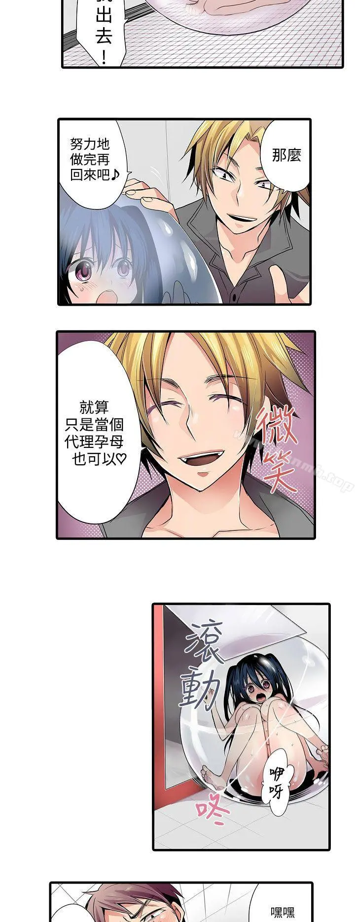 凌辱贩卖机 第1话 第16页