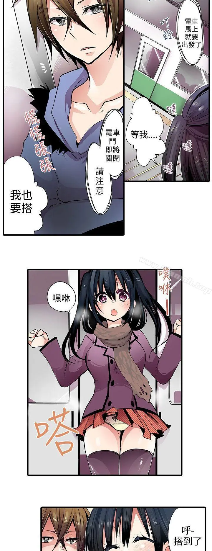 凌辱贩卖机 第1话 第2页