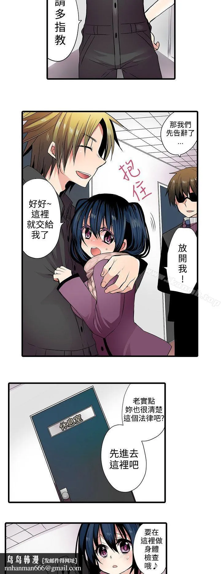 凌辱贩卖机 第1话 第10页