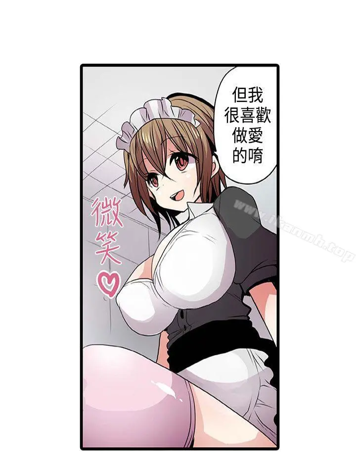 凌辱贩卖机 第3话 第8页