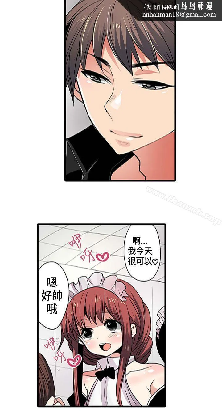 凌辱贩卖机 第3话 第13页