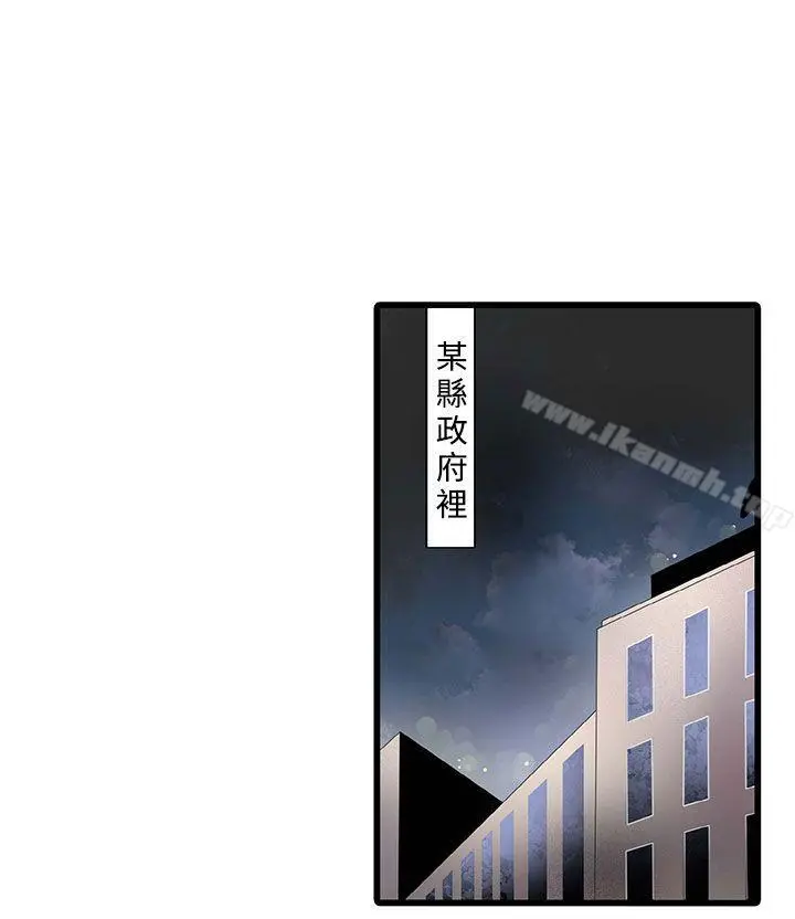 凌辱贩卖机 第3话 第2页