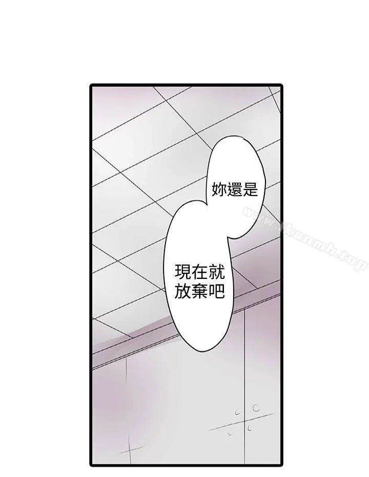 凌辱贩卖机 第3话 第5页