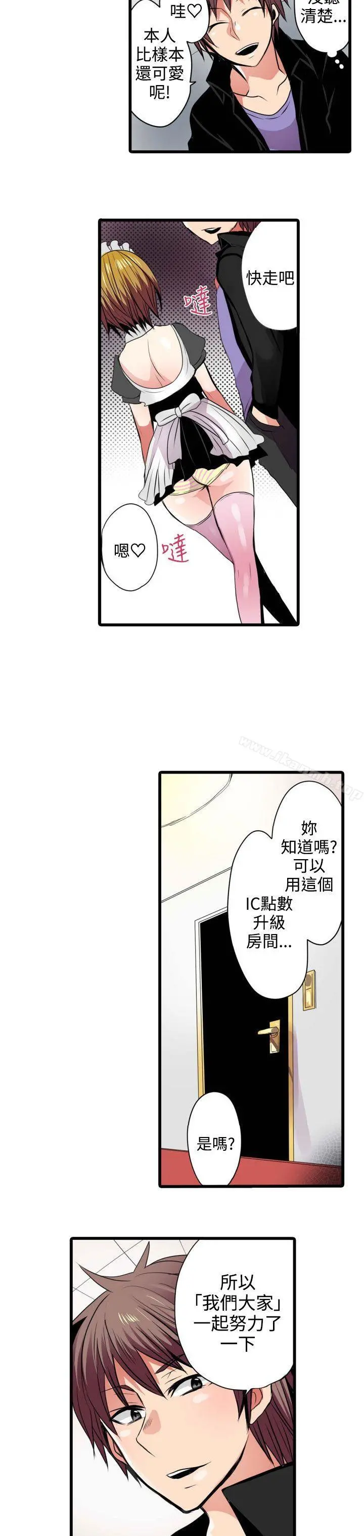 凌辱贩卖机 第3话 第18页