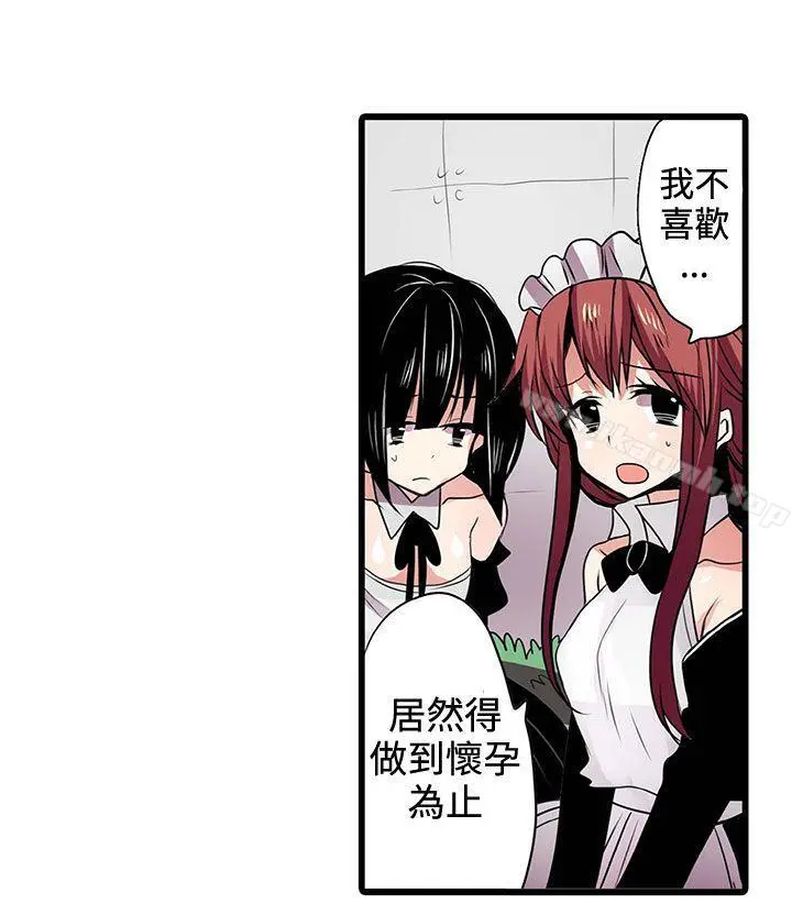 凌辱贩卖机 第3话 第9页
