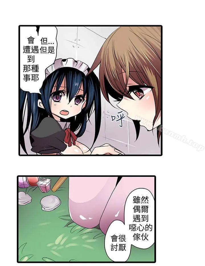 凌辱贩卖机 第3话 第7页