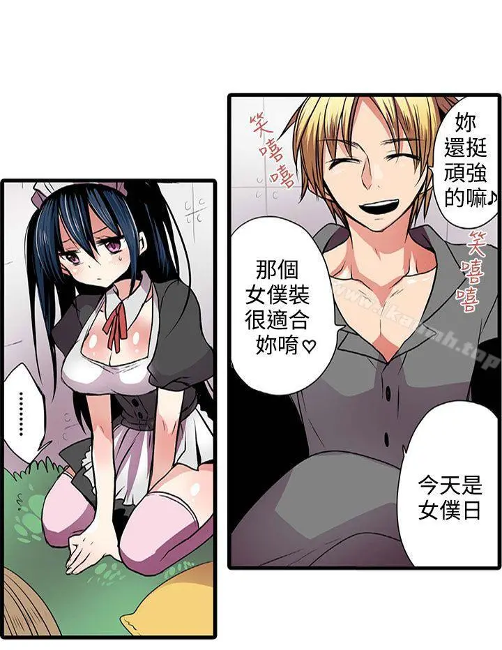 凌辱贩卖机 第3话 第4页