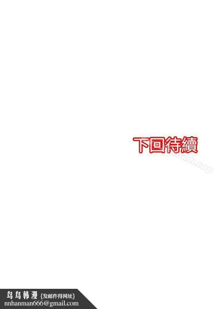 凌辱贩卖机 第3话 第24页