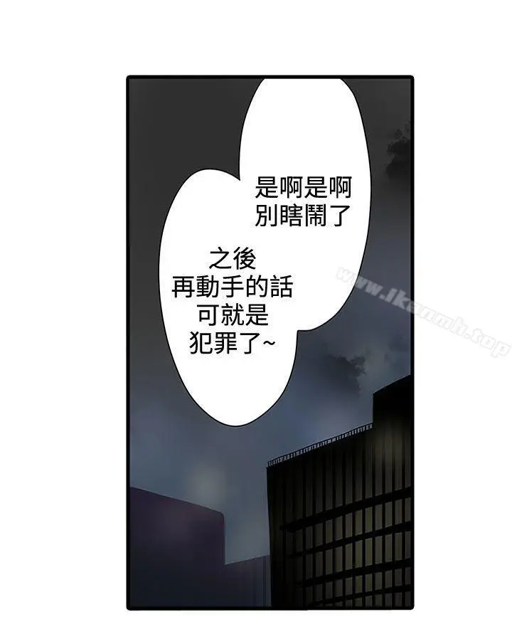 凌辱贩卖机 第2话 第34页