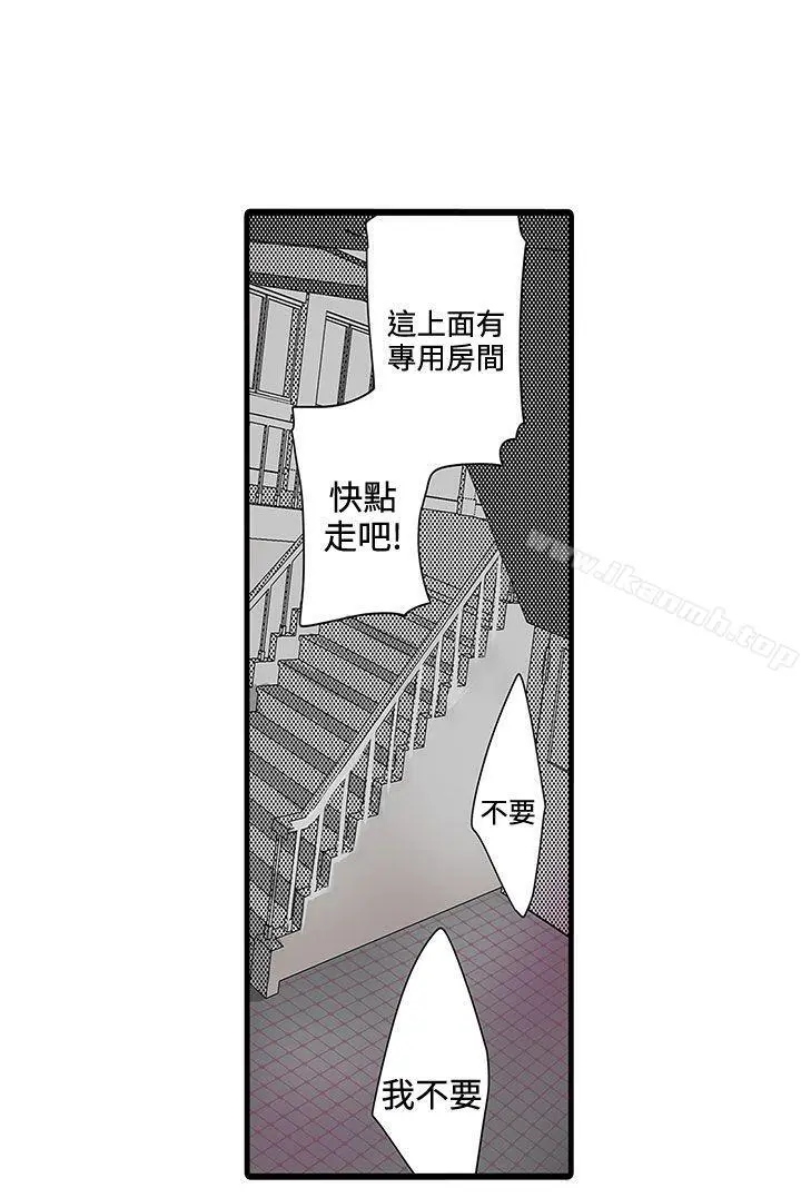 凌辱贩卖机 第2话 第2页