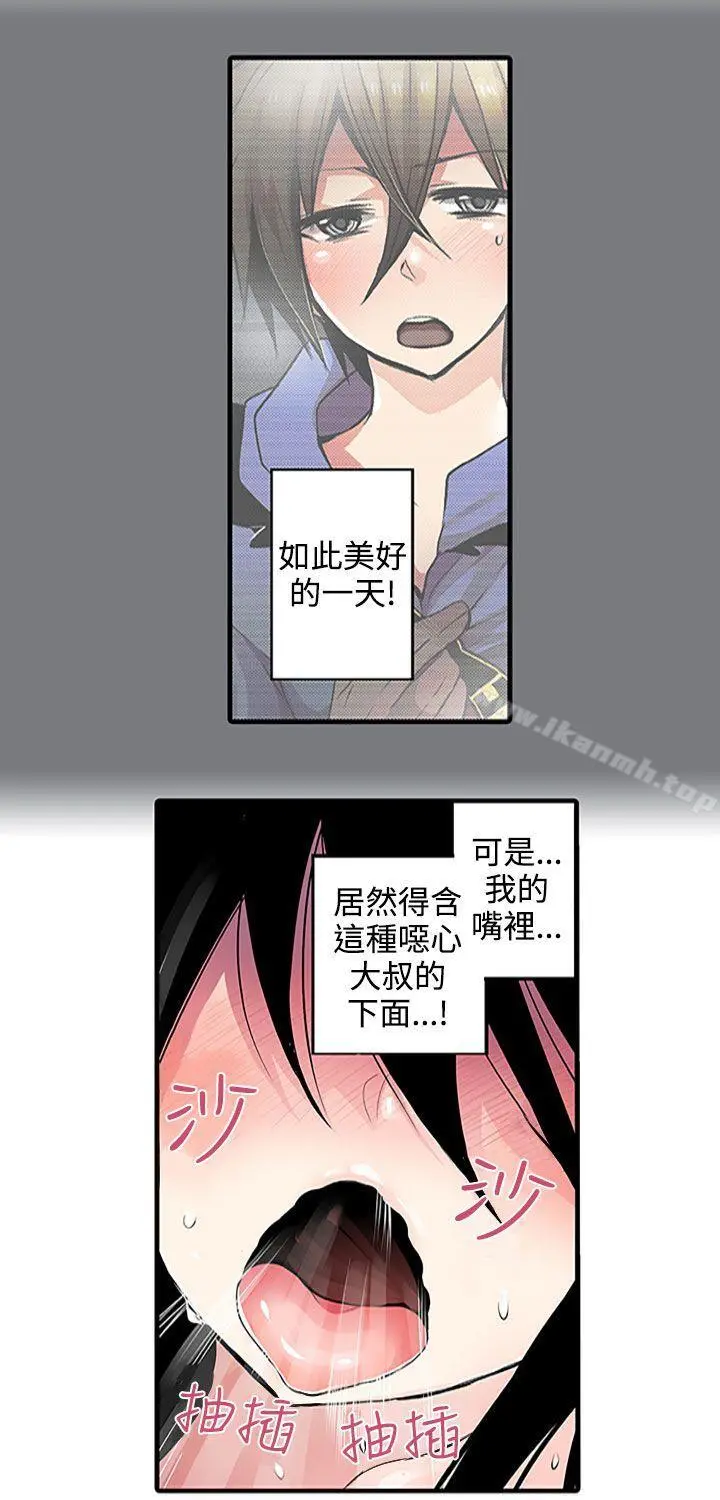 凌辱贩卖机 第2话 第15页