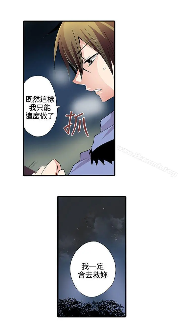 凌辱贩卖机 第2话 第38页