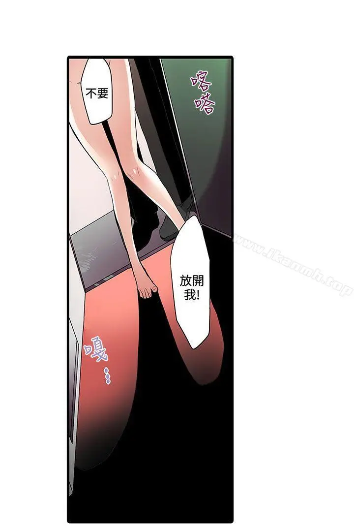 凌辱贩卖机 第2话 第3页