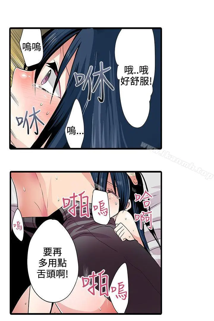 凌辱贩卖机 第2话 第13页