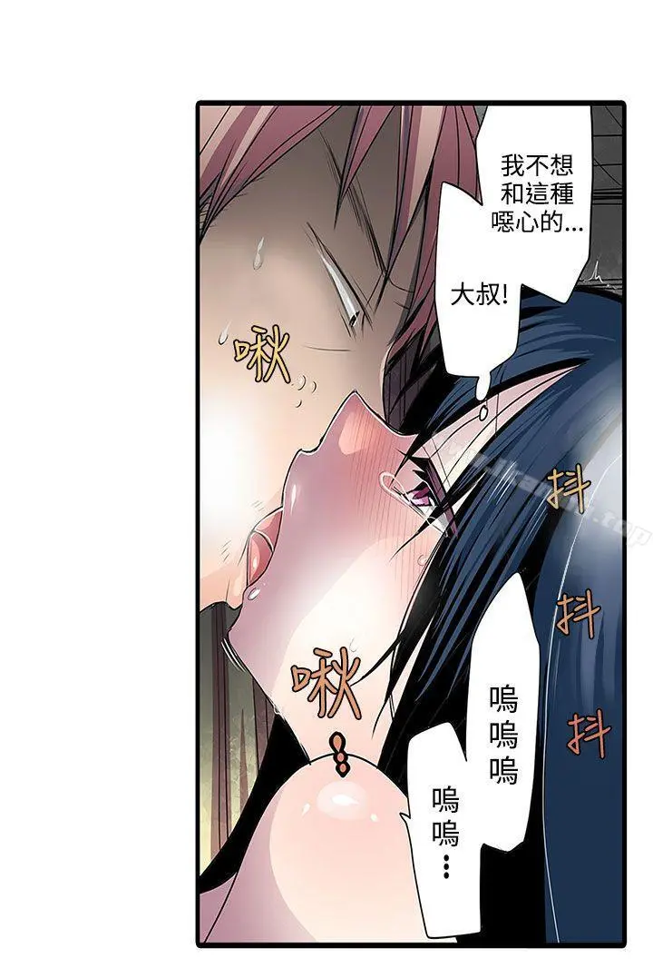凌辱贩卖机 第2话 第6页