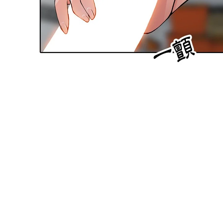 富少的贴身管家 第15话 第106页