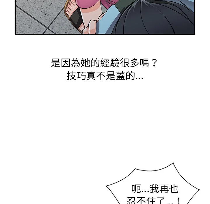 富少的贴身管家 第15话 第127页