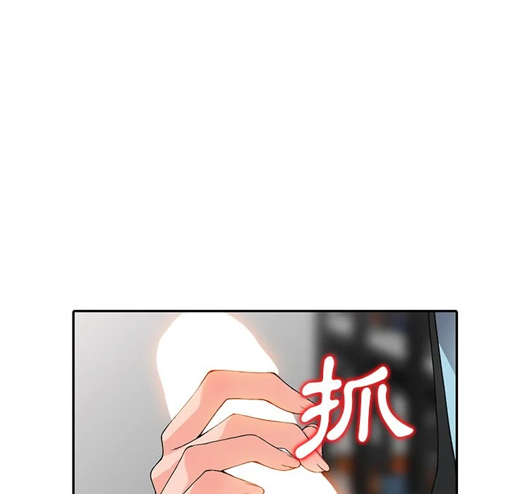 富少的贴身管家 第15话 第98页