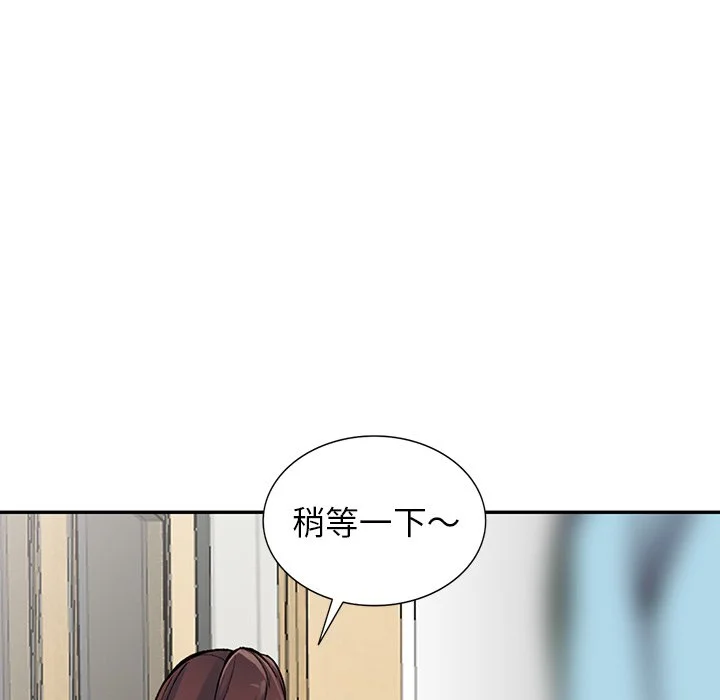 富少的贴身管家 第15话 第36页