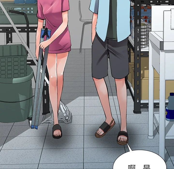 富少的贴身管家 第15话 第39页