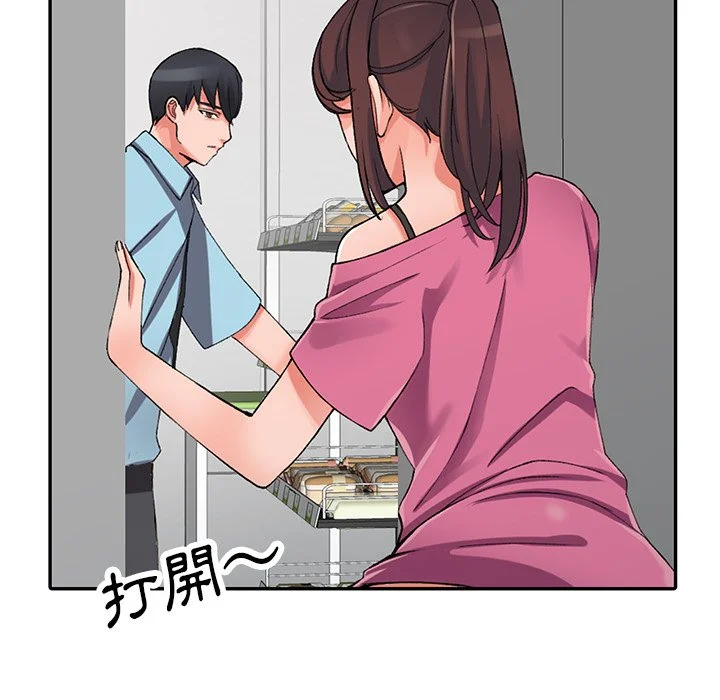 富少的贴身管家 第15话 第23页