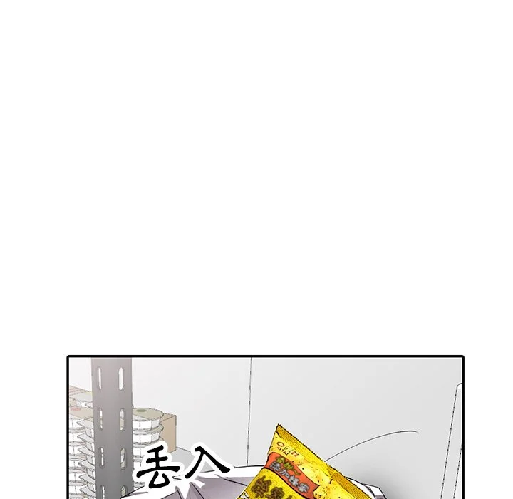 富少的贴身管家 第15话 第32页