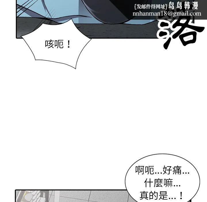富少的贴身管家 第15话 第65页