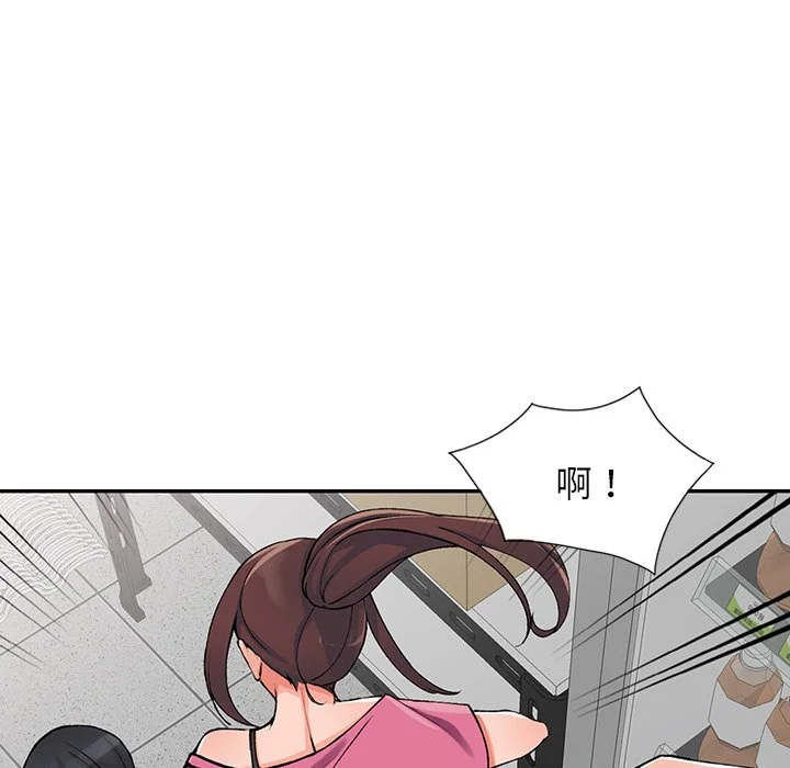 富少的贴身管家 第15话 第61页
