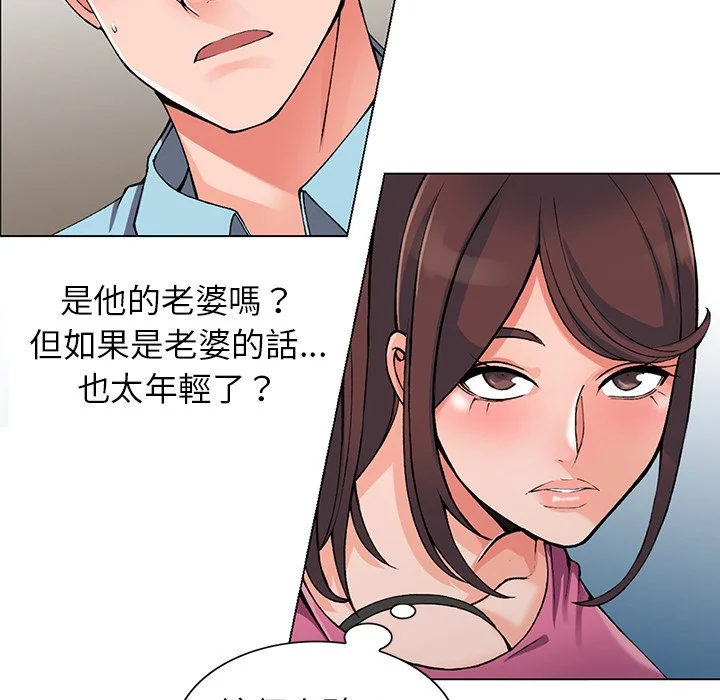 富少的贴身管家 第15话 第25页