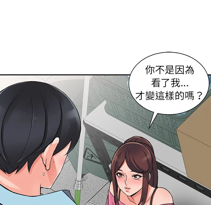 富少的贴身管家 第15话 第76页