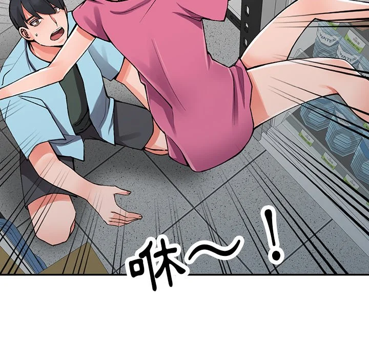 富少的贴身管家 第15话 第62页