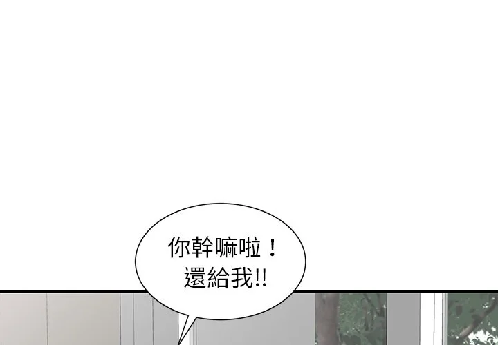 富少的贴身管家 第15话 第4页