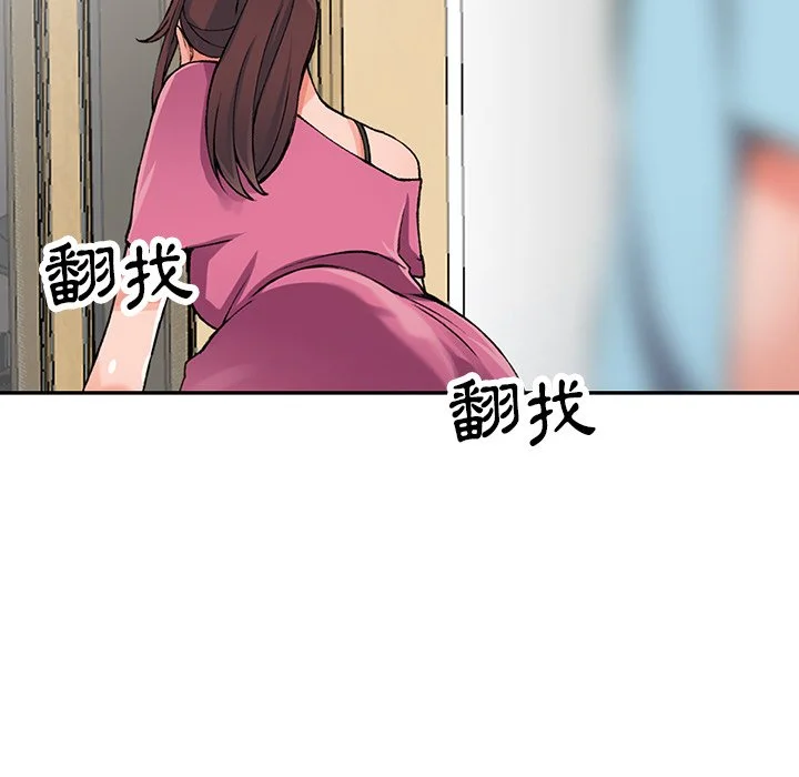 富少的贴身管家 第15话 第37页