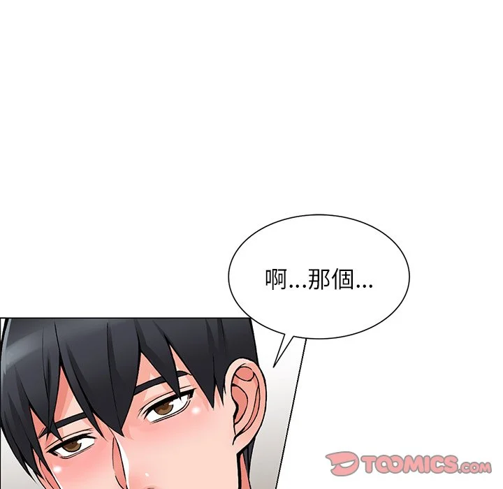 富少的贴身管家 第15话 第24页