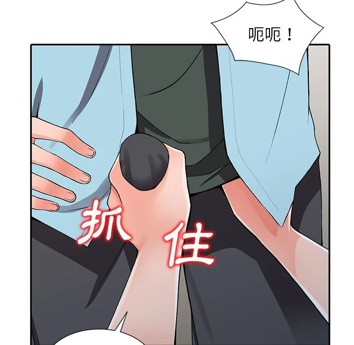 富少的贴身管家 第15话 第83页