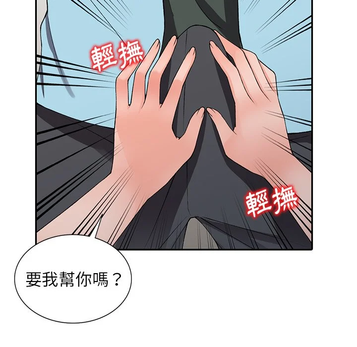 富少的贴身管家 第15话 第79页