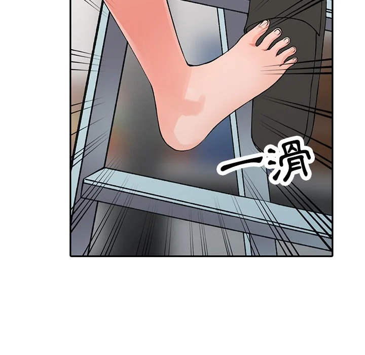 富少的贴身管家 第15话 第60页