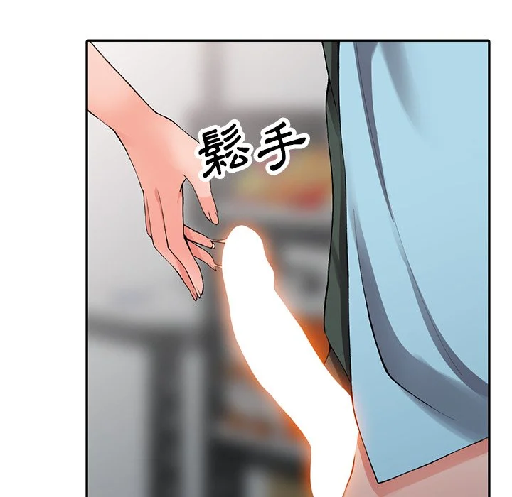 富少的贴身管家 第15话 第109页