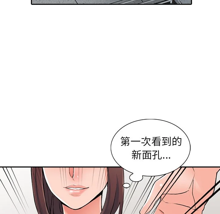 富少的贴身管家 第15话 第30页