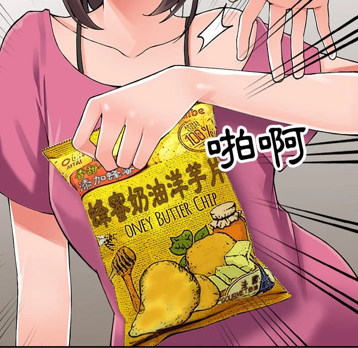 富少的贴身管家 第15话 第31页